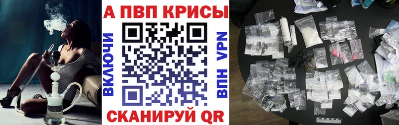 A PVP Соль  наркошоп  Северск 