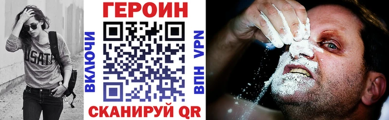 ГЕРОИН Heroin купить наркотик Северск