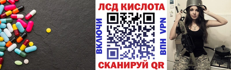 ЛСД экстази кислота  купить закладку  Северск 