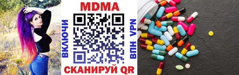 хочу наркоту  Северск  hydra зеркало  МДМА молли 