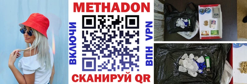 Метадон кристалл  цены   Северск 