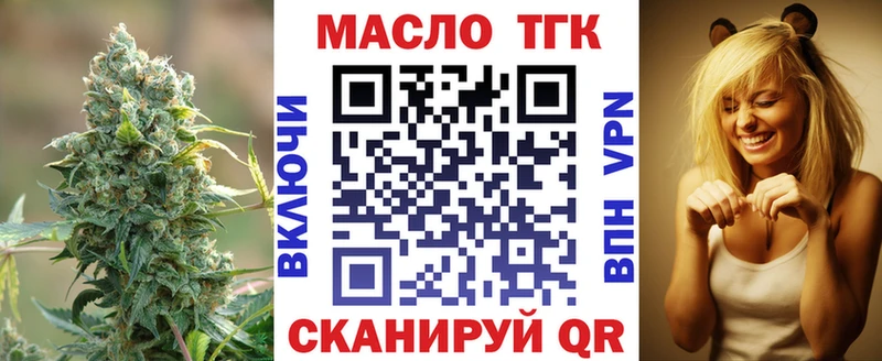 сколько стоит Северск даркнет телеграм ТГК вейп с тгк